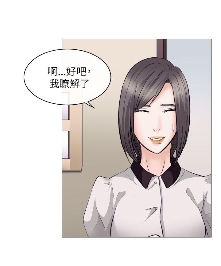 出轨 第17話 第4页