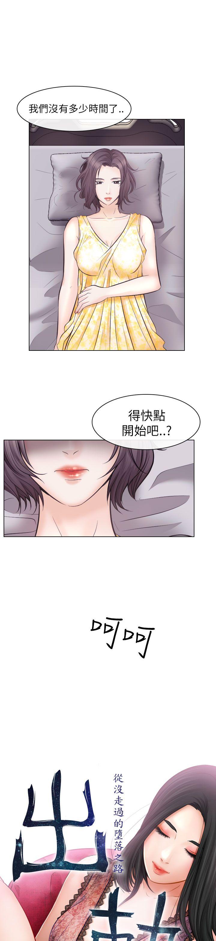 出轨 第17話 第7页