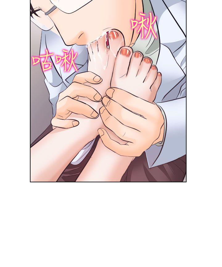 出轨 第17話 第16页