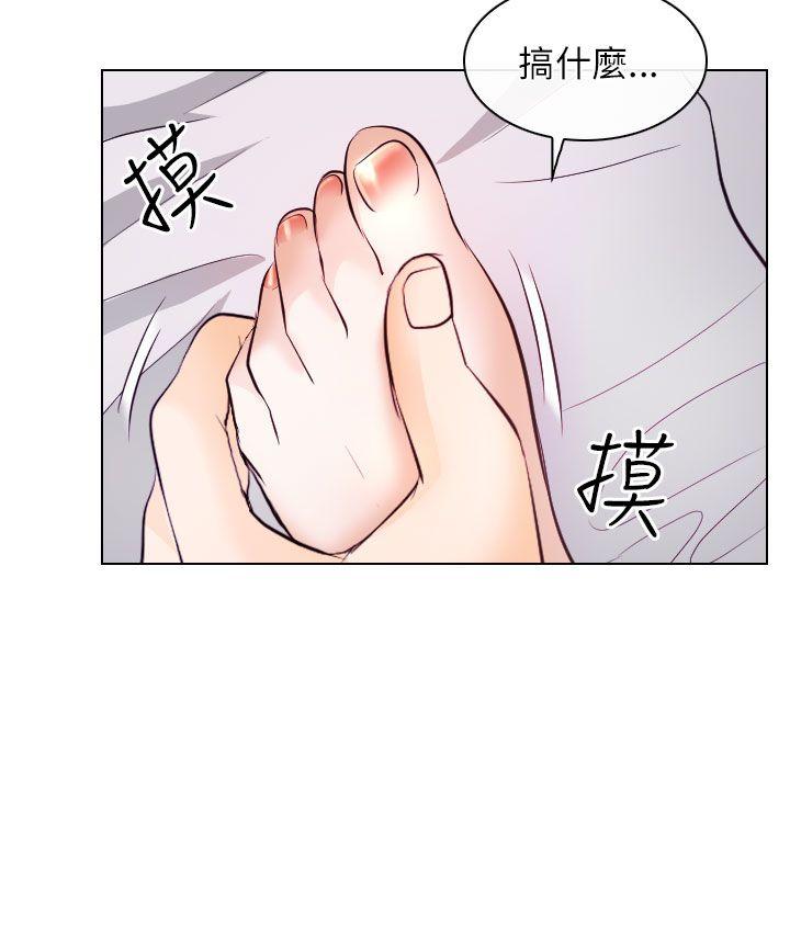 出轨 第17話 第30页