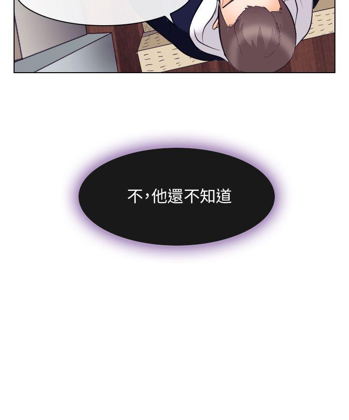 出轨 第17話 第26页