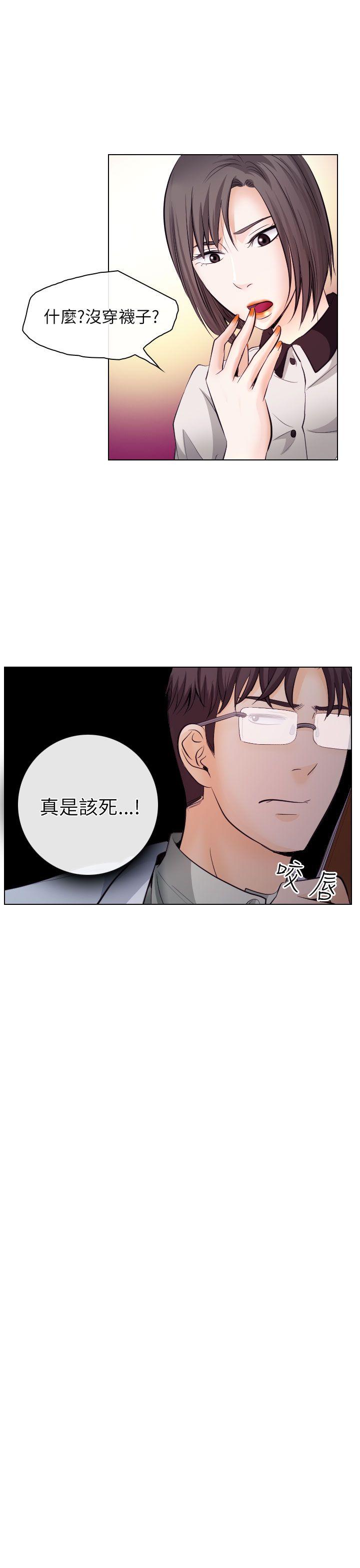 出轨 第17話 第33页