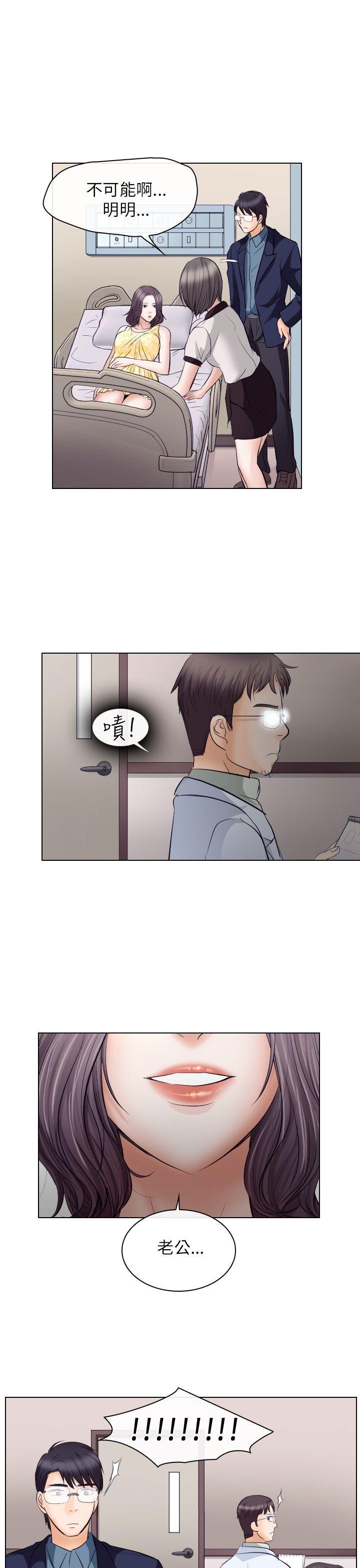 出轨 第18話 第1页