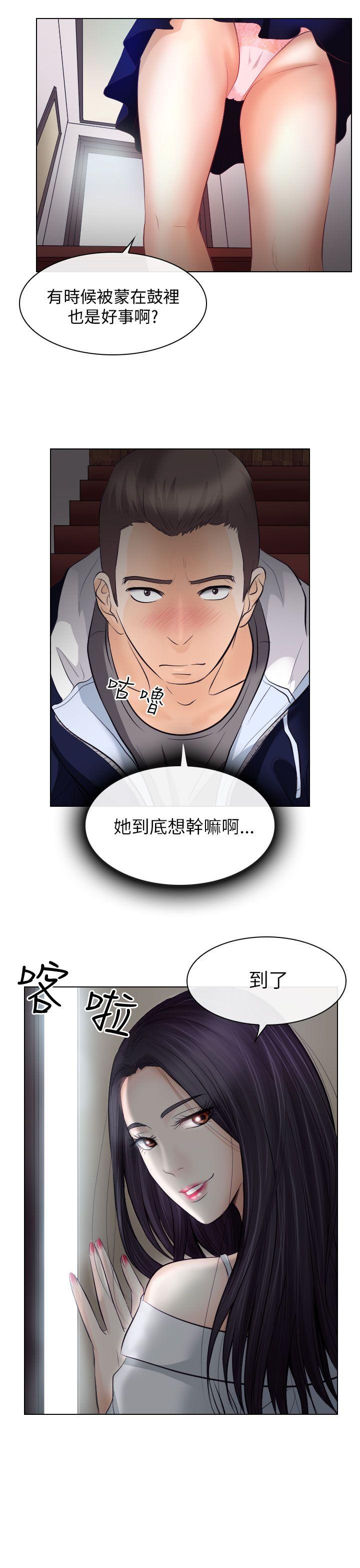 出轨 第18話 第13页