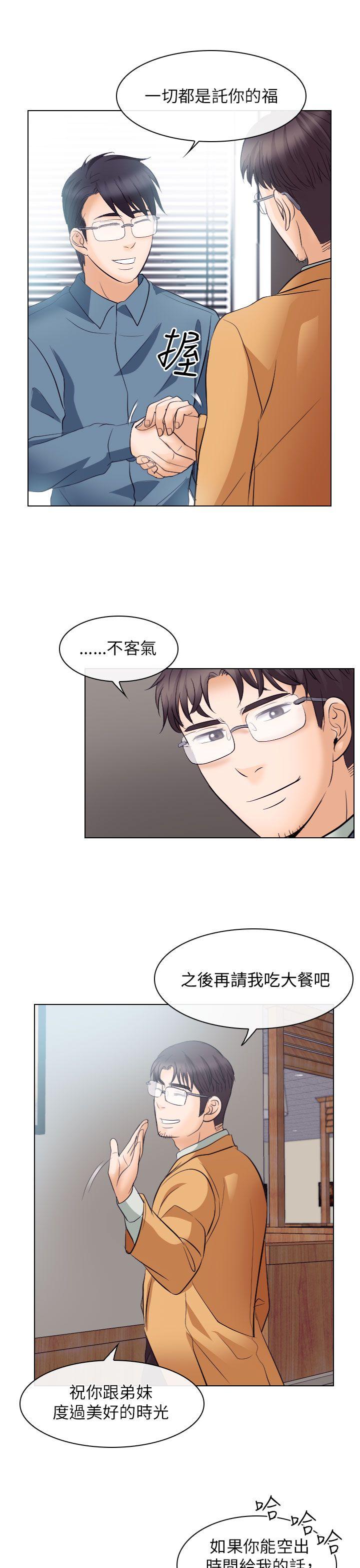出轨 第18話 第19页