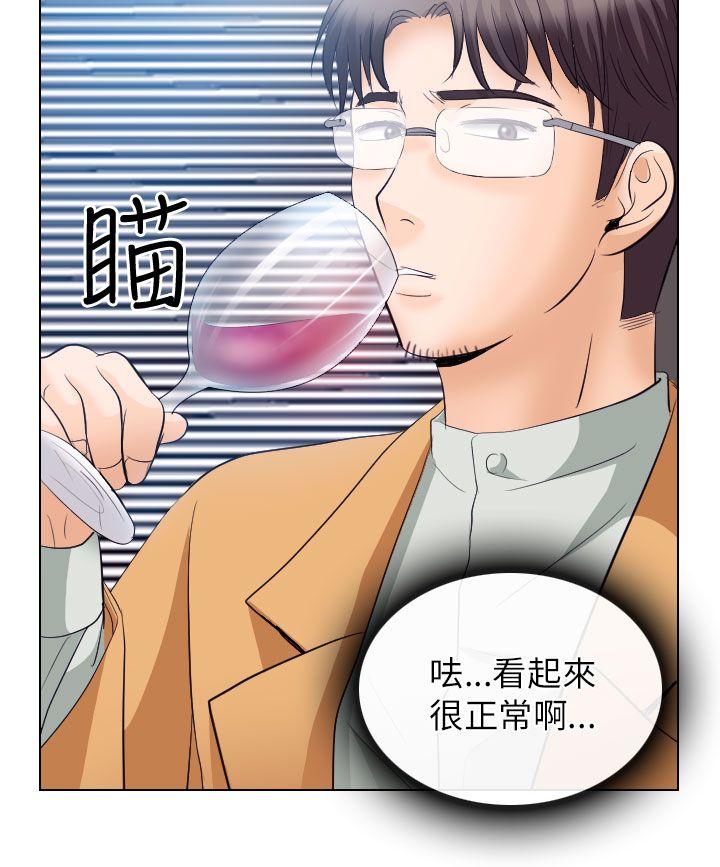 出轨 第18話 第16页
