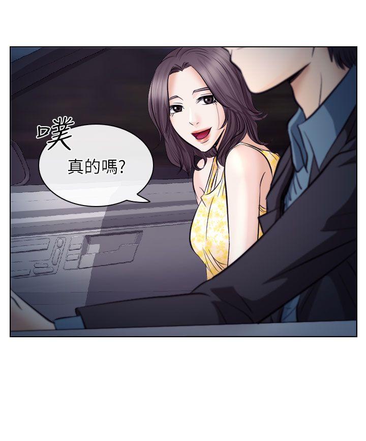 出轨 第19話 第2页