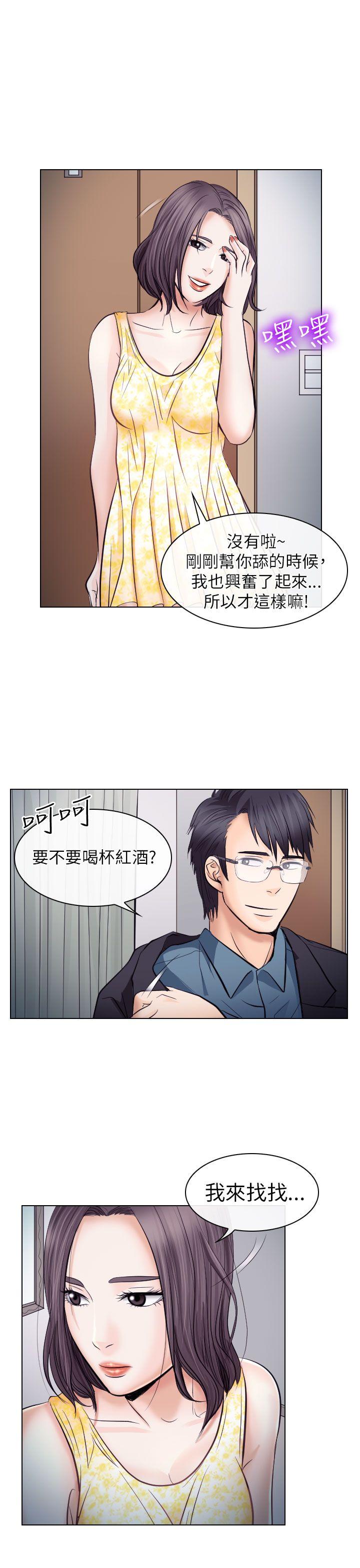 出轨 第19話 第13页