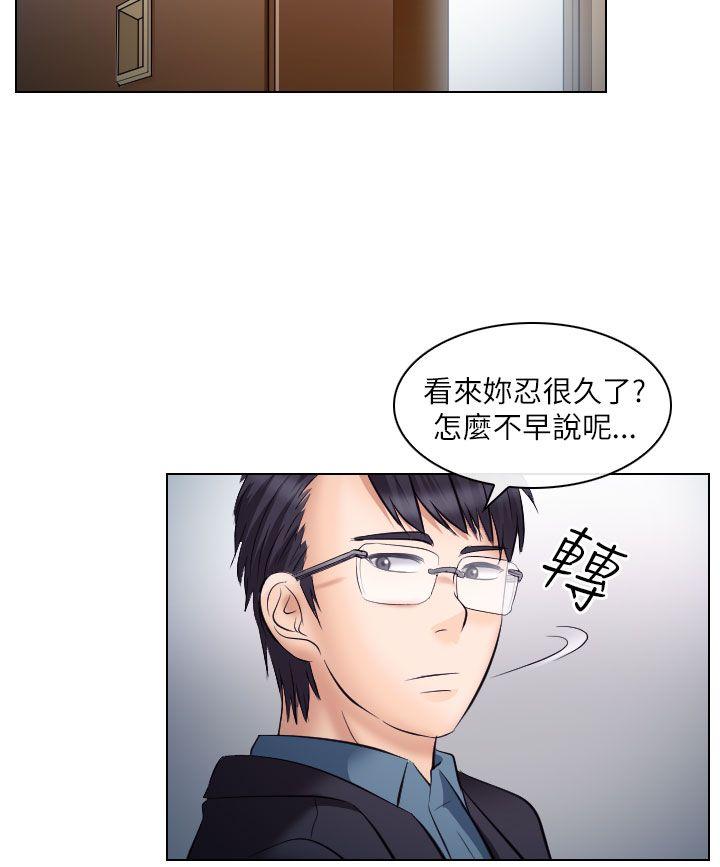 出轨 第19話 第12页