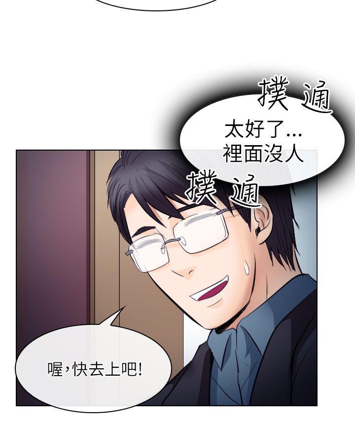 出轨 第19話 第10页