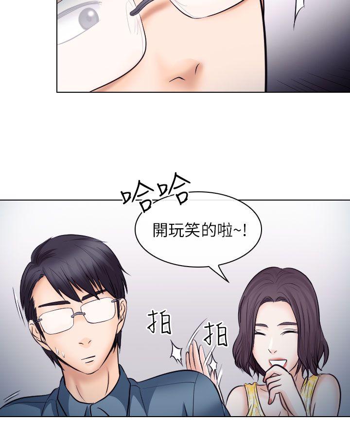出轨 第19話 第16页