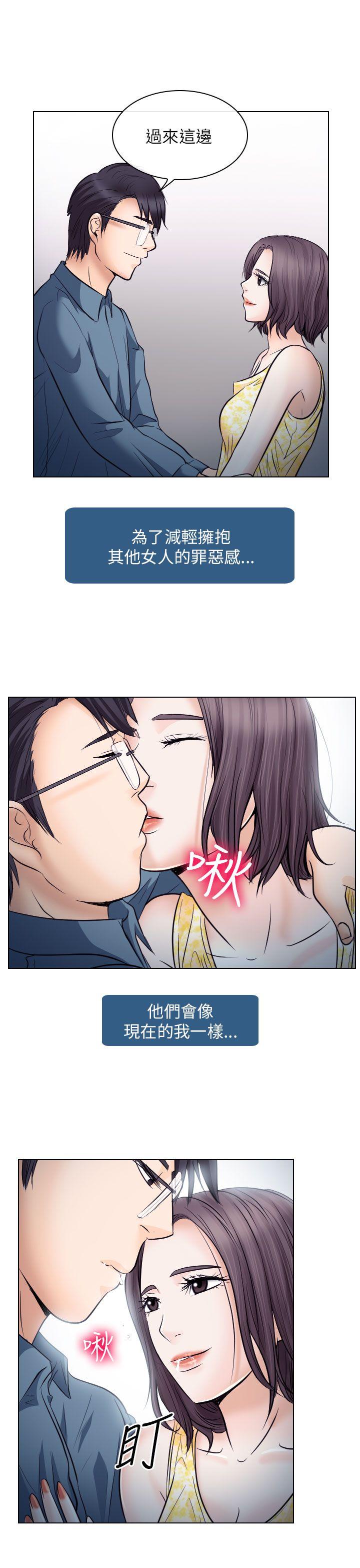 出轨 第19話 第19页