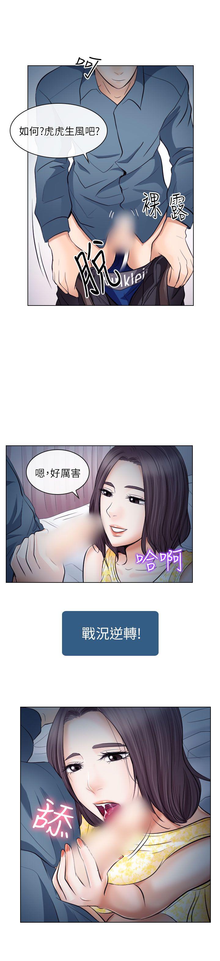 出轨 第19話 第29页
