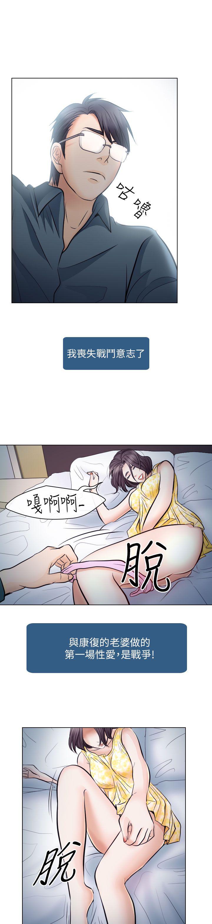 出轨 第19話 第25页