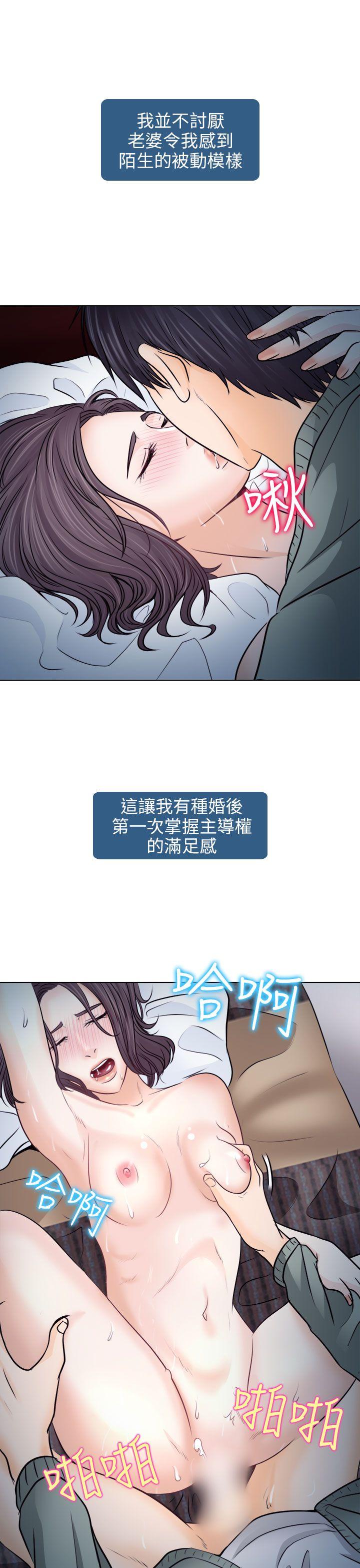 出轨 第10話 第13页