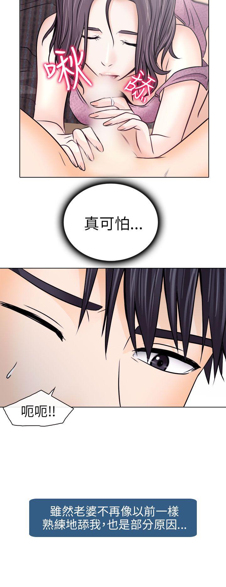 出轨 第10話 第20页