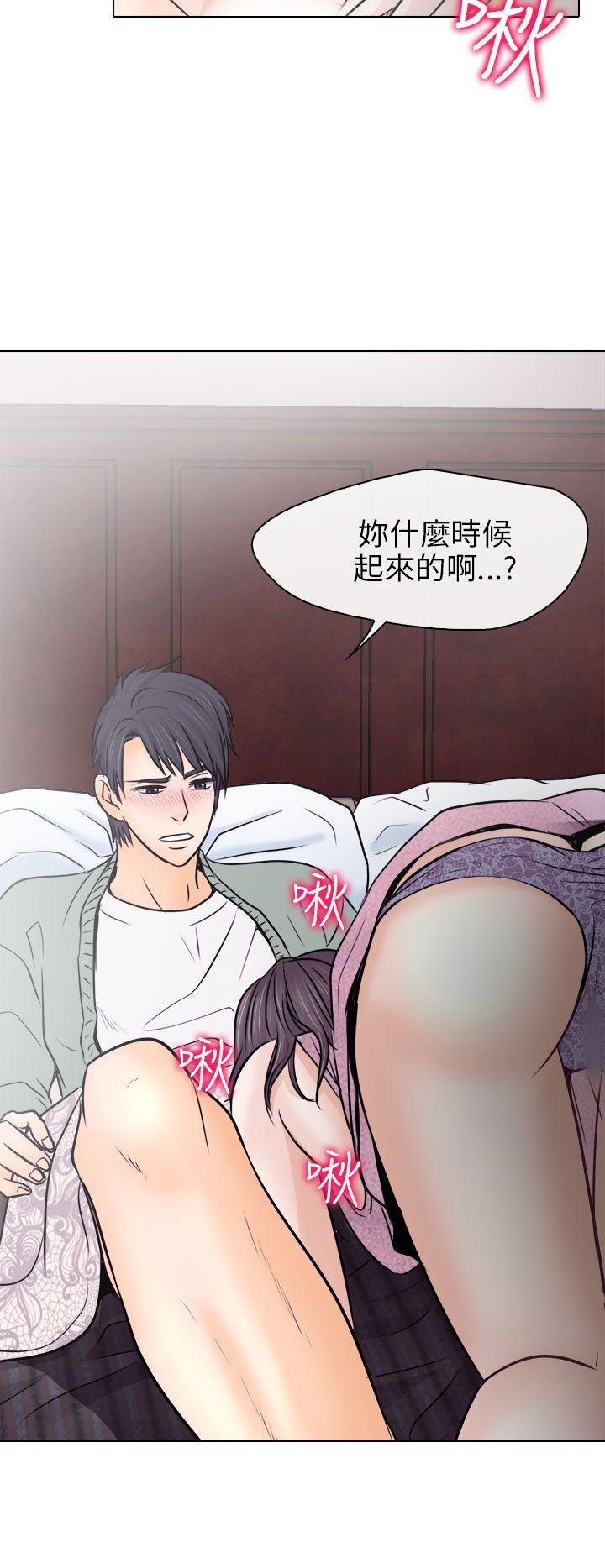 出轨 第10話 第18页