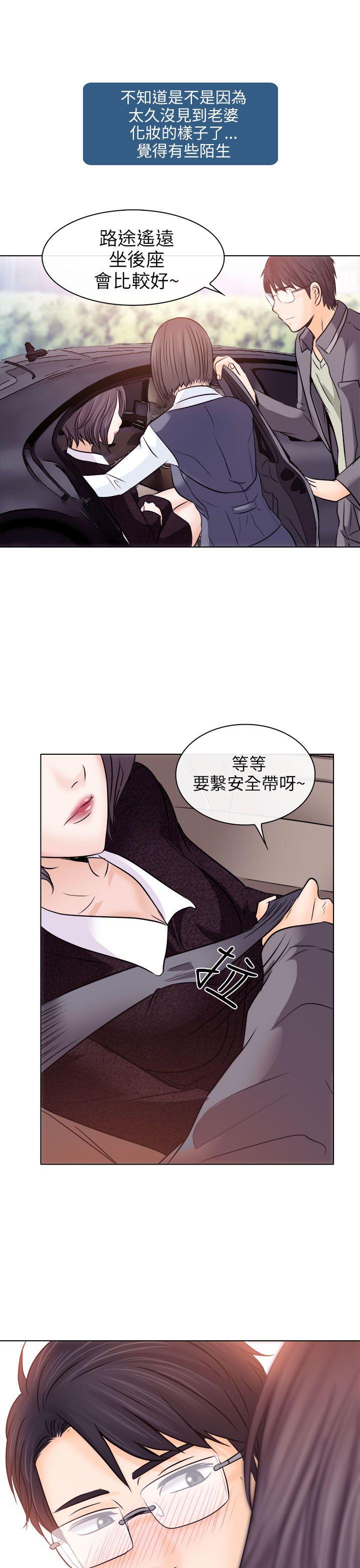出轨 第10話 第27页