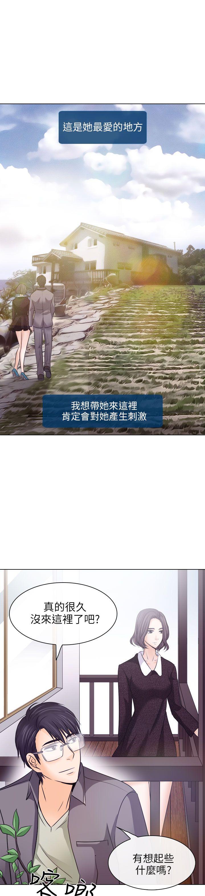 出轨 第10話 第35页
