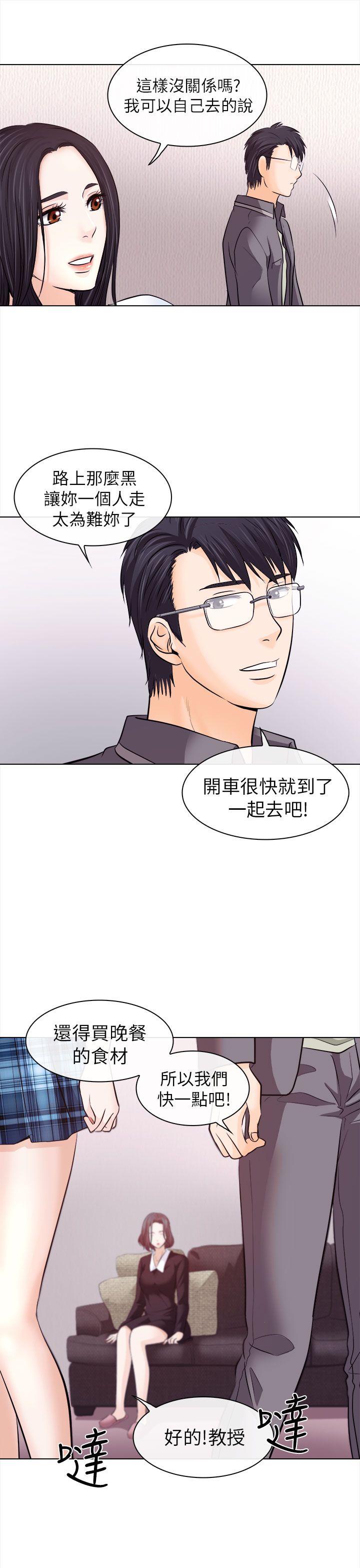 出轨 第11話 第13页