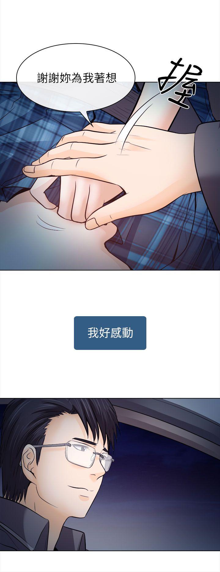 出轨 第11話 第16页