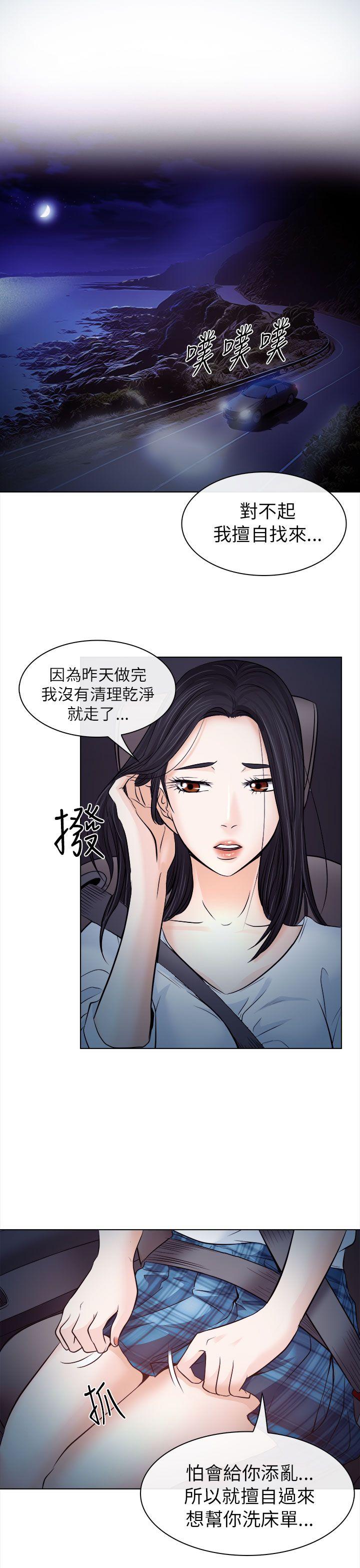 出轨 第11話 第15页
