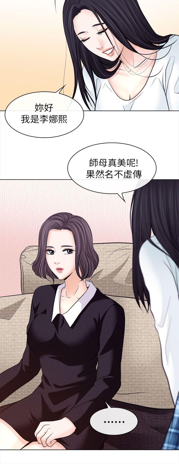 出轨 第11話 第10页