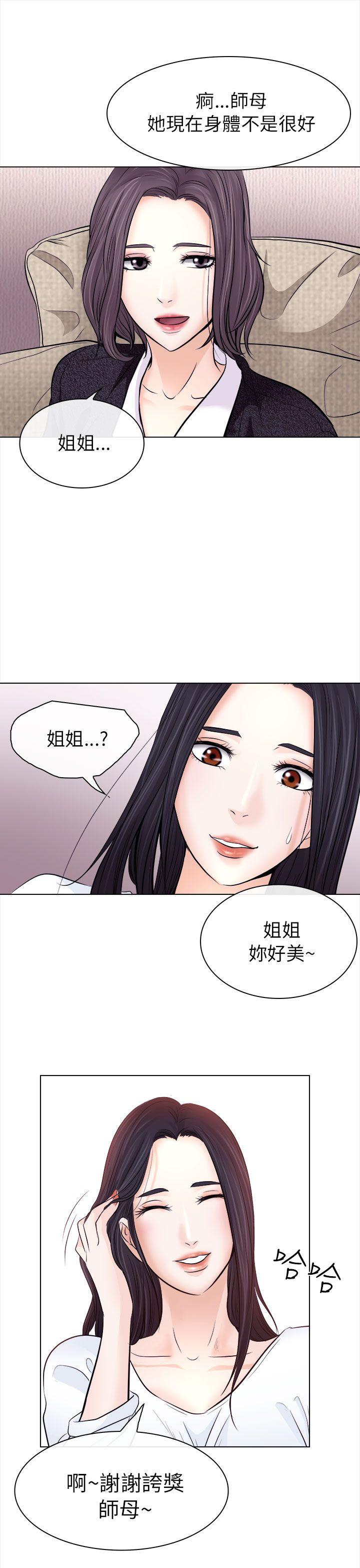 出轨 第11話 第11页