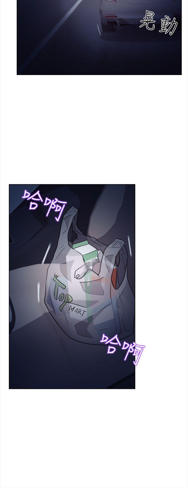 出轨 第11話 第20页