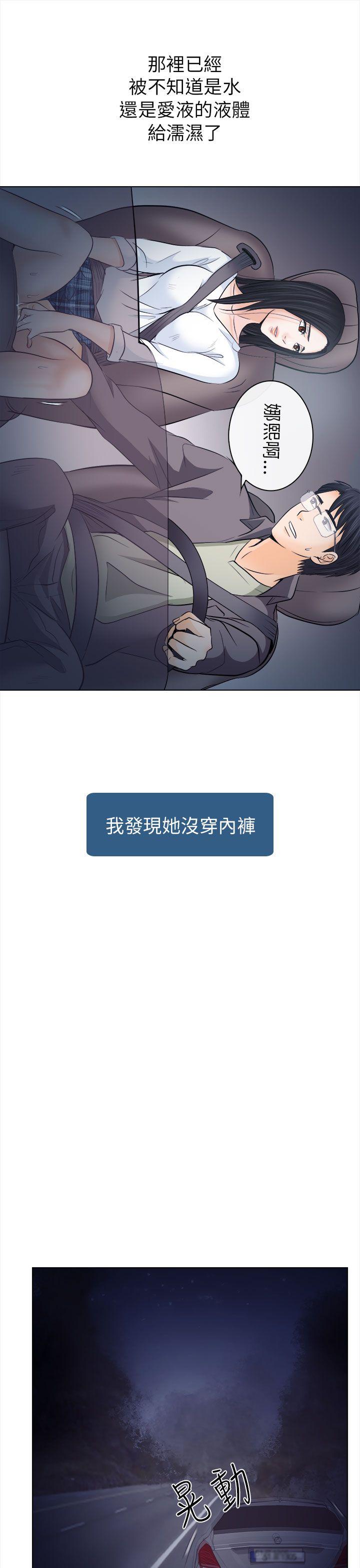 出轨 第11話 第19页
