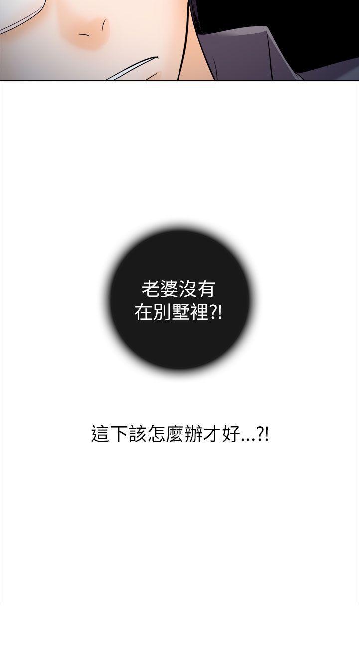 出轨 第11話 第32页