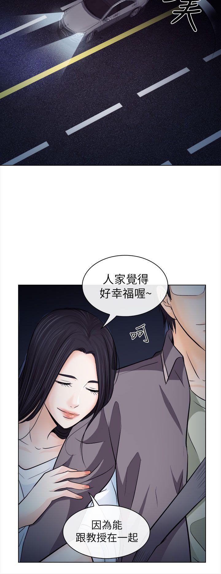 出轨 第11話 第26页