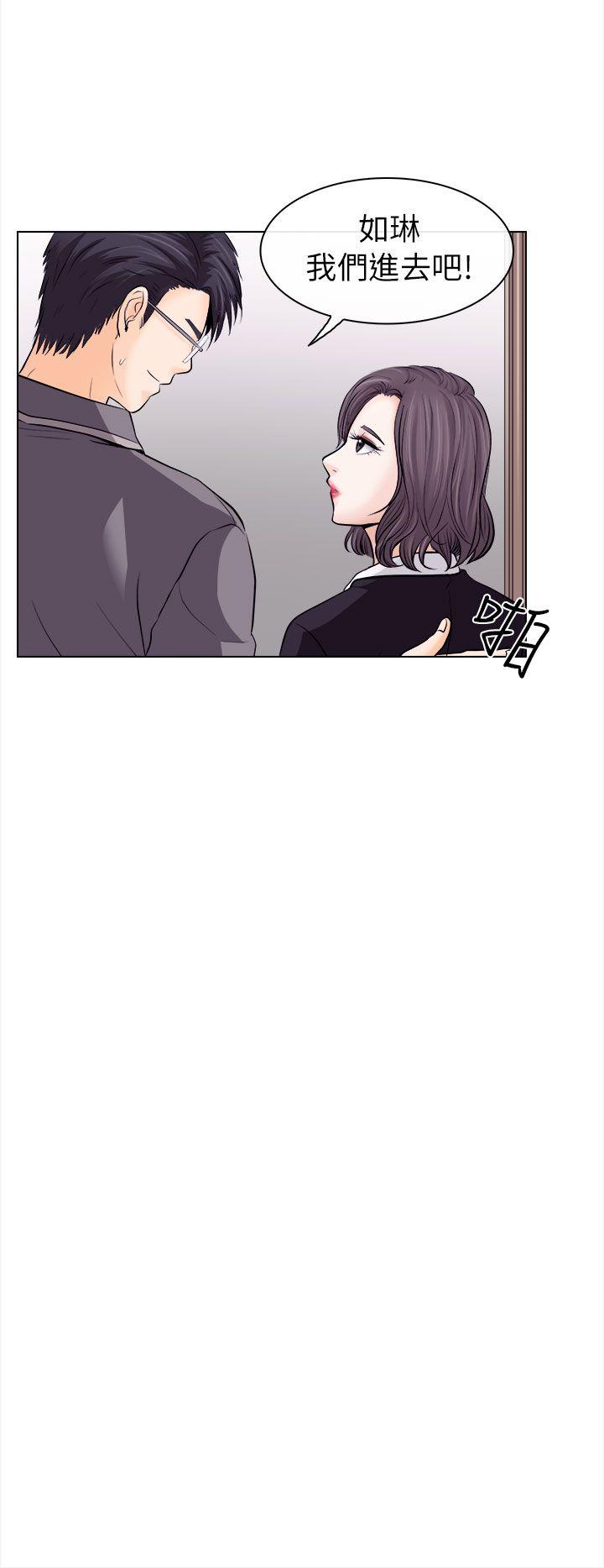 出轨 第11話 第6页