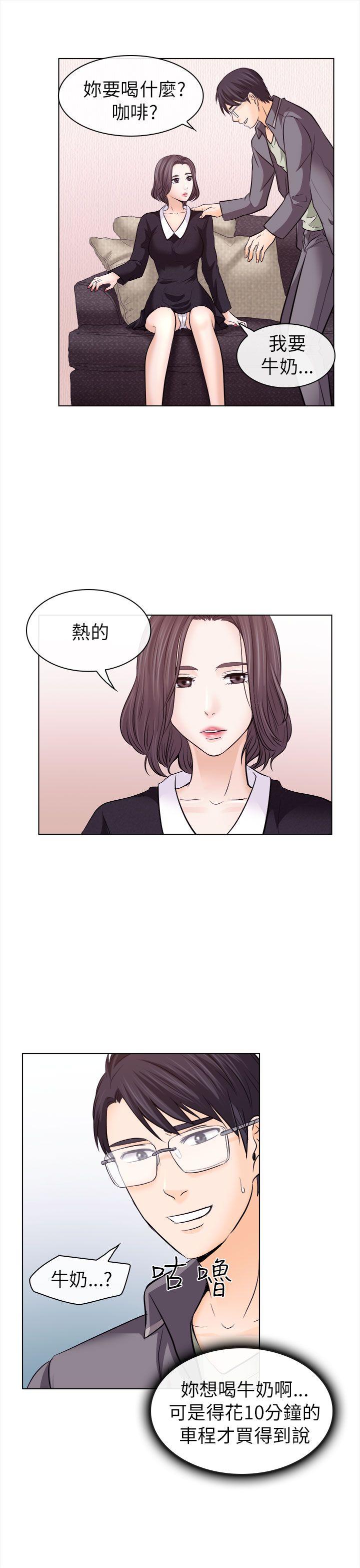 出轨 第11話 第7页
