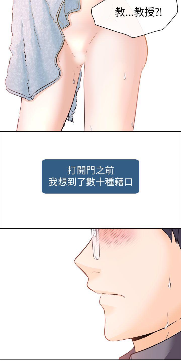 出轨 第11話 第4页