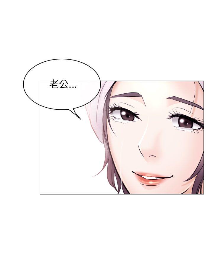 出轨 第20話 第27页