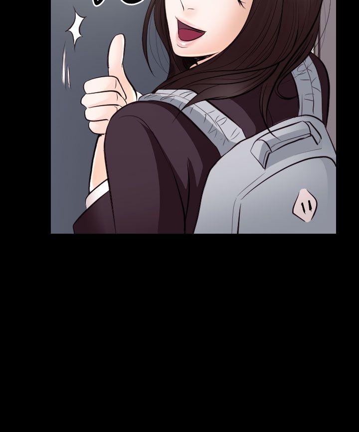 出轨 第21話 第7页