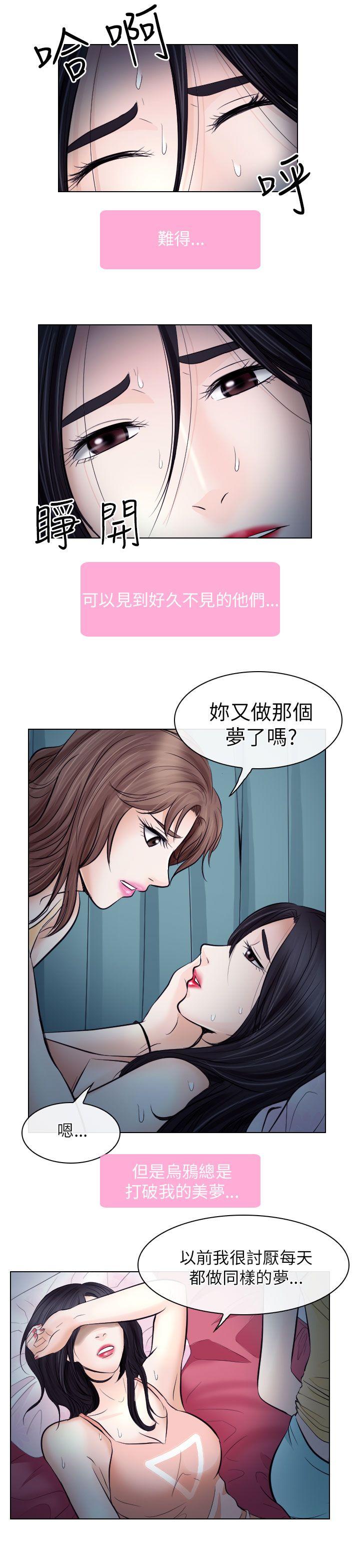 出轨 第21話 第16页