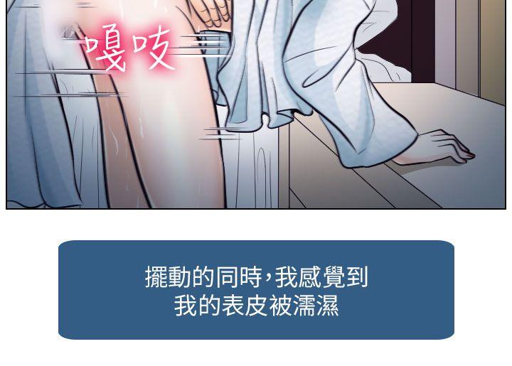 出轨 第21話 第23页