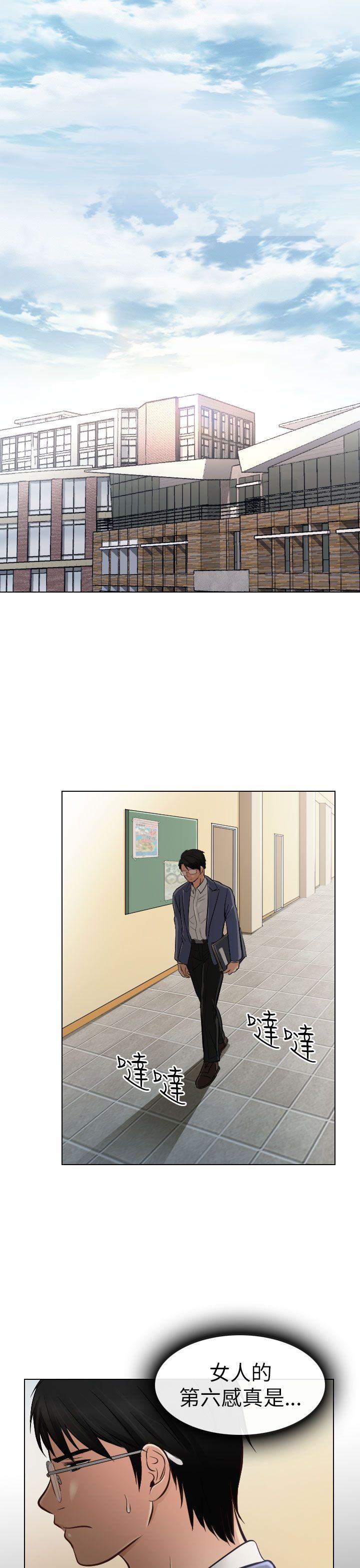 出轨 第22話 第1页