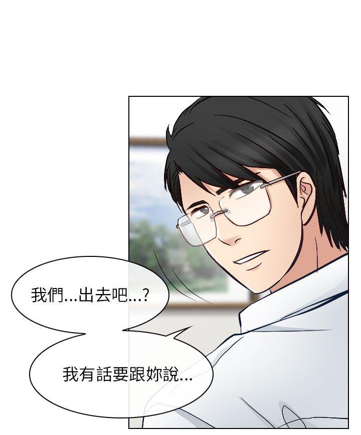 出轨 第22話 第12页