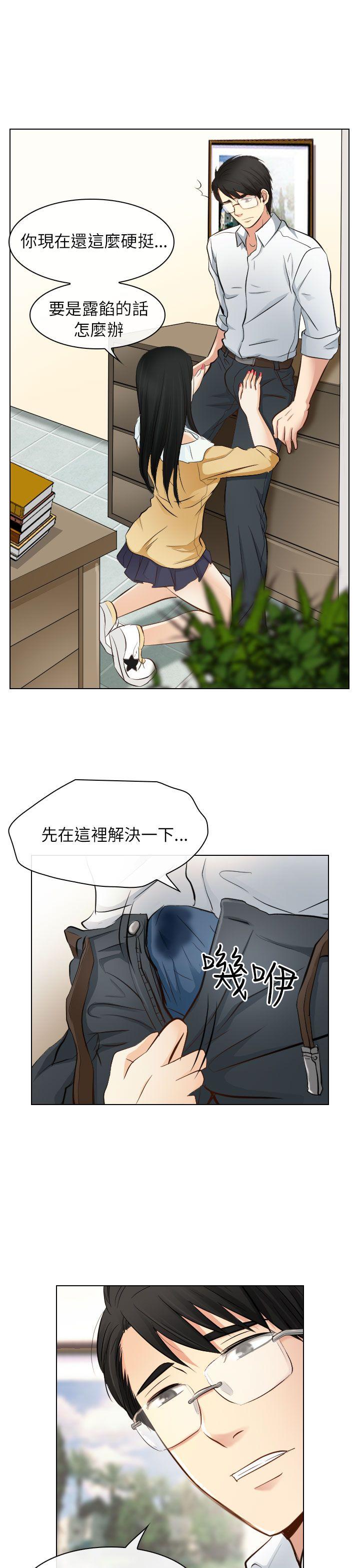 出轨 第22話 第13页