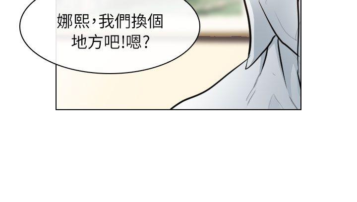 出轨 第22話 第14页