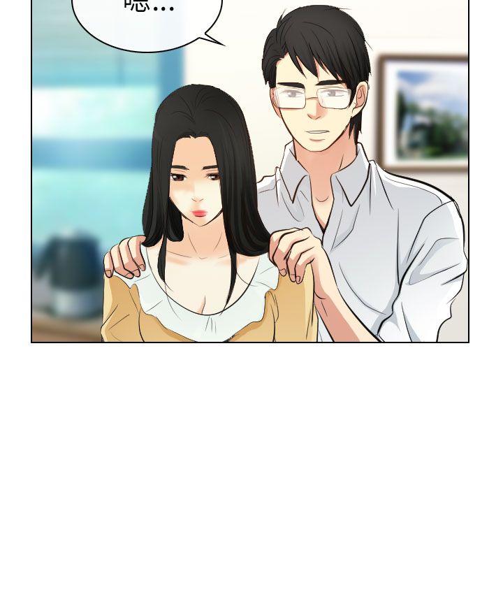 出轨 第22話 第20页