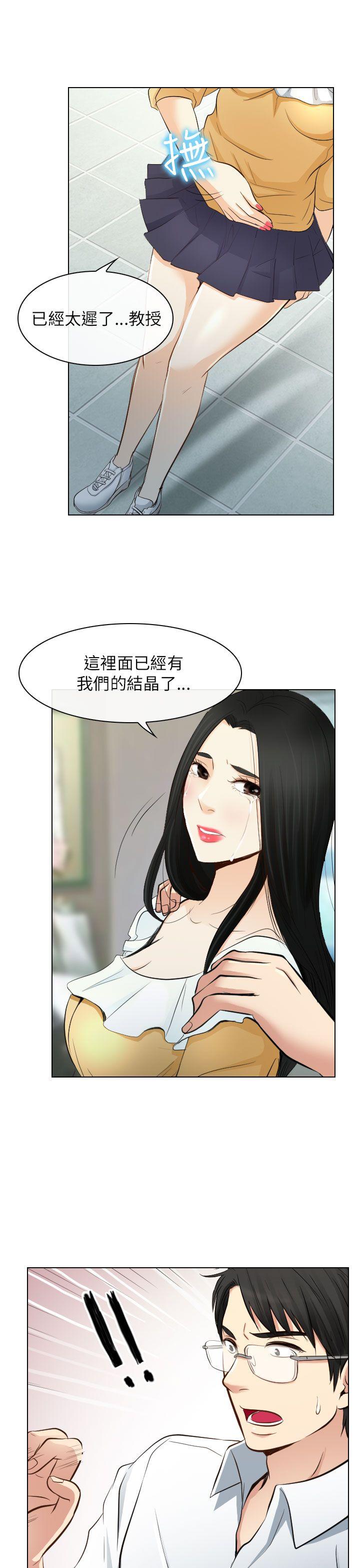 出轨 第22話 第21页