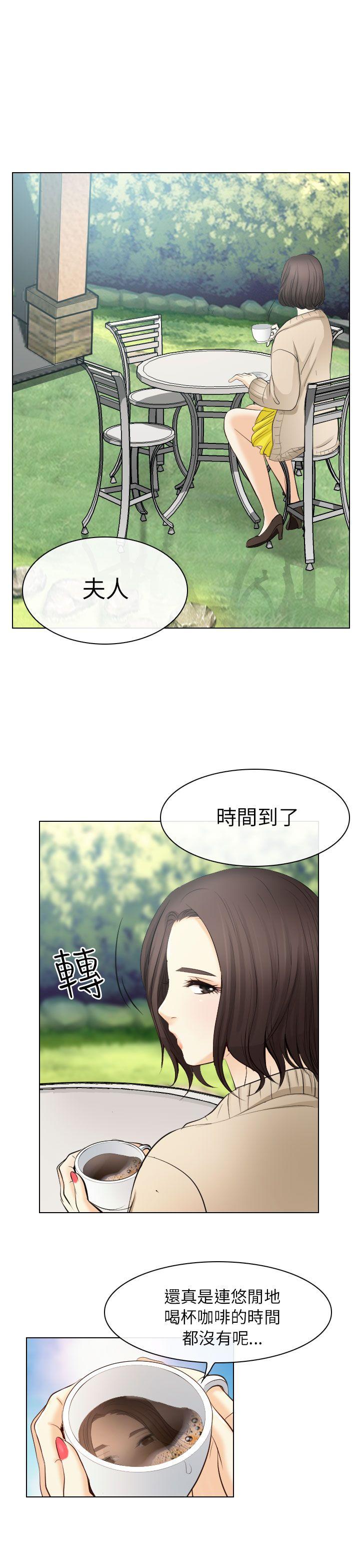 出轨 第22話 第25页