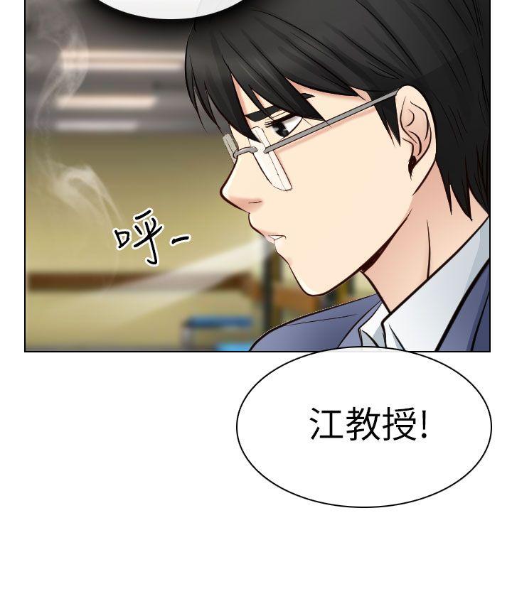 出轨 第22話 第34页