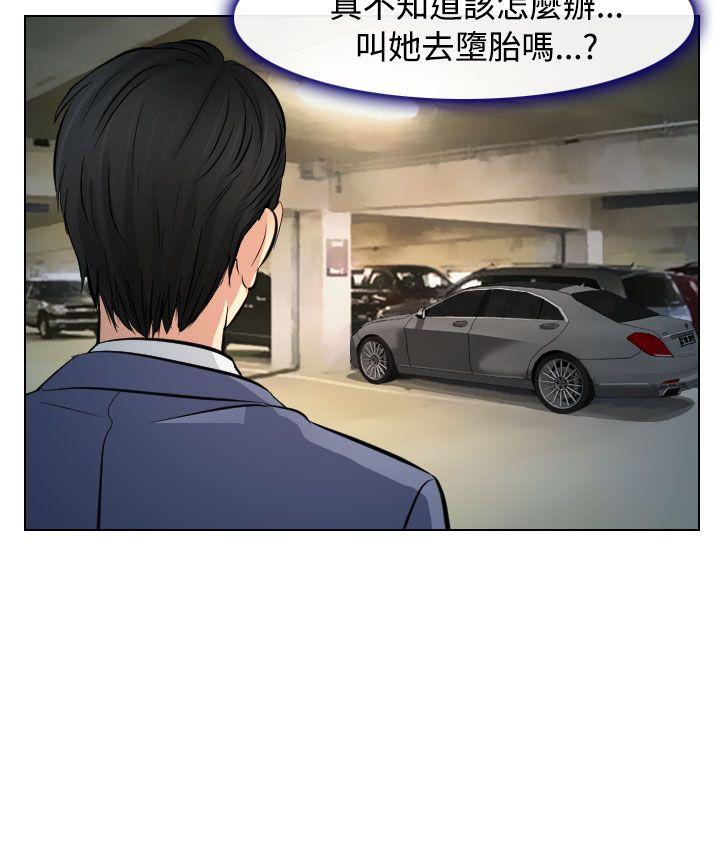 出轨 第23話 第12页