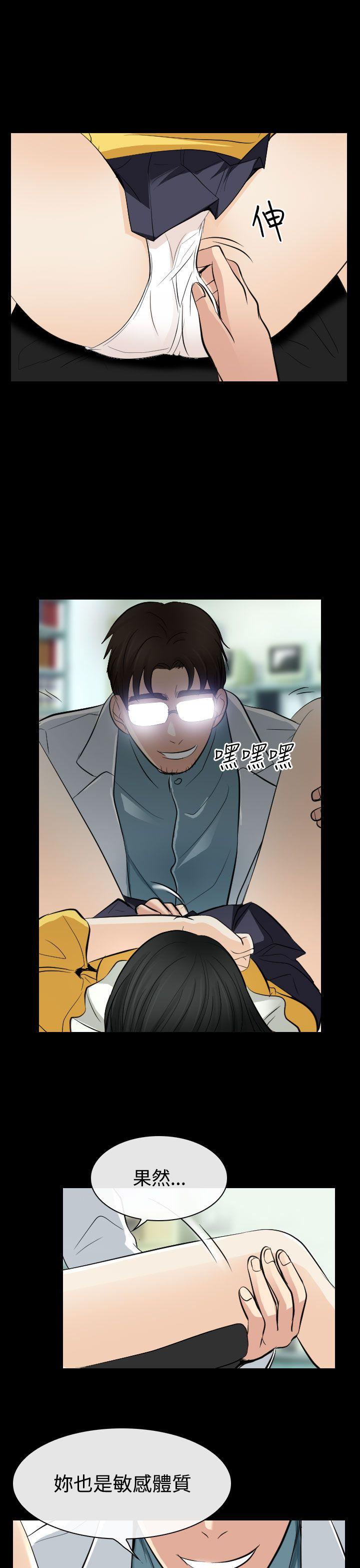 出轨 第23話 第29页