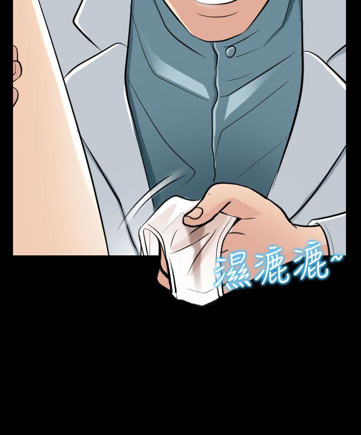 出轨 第23話 第30页